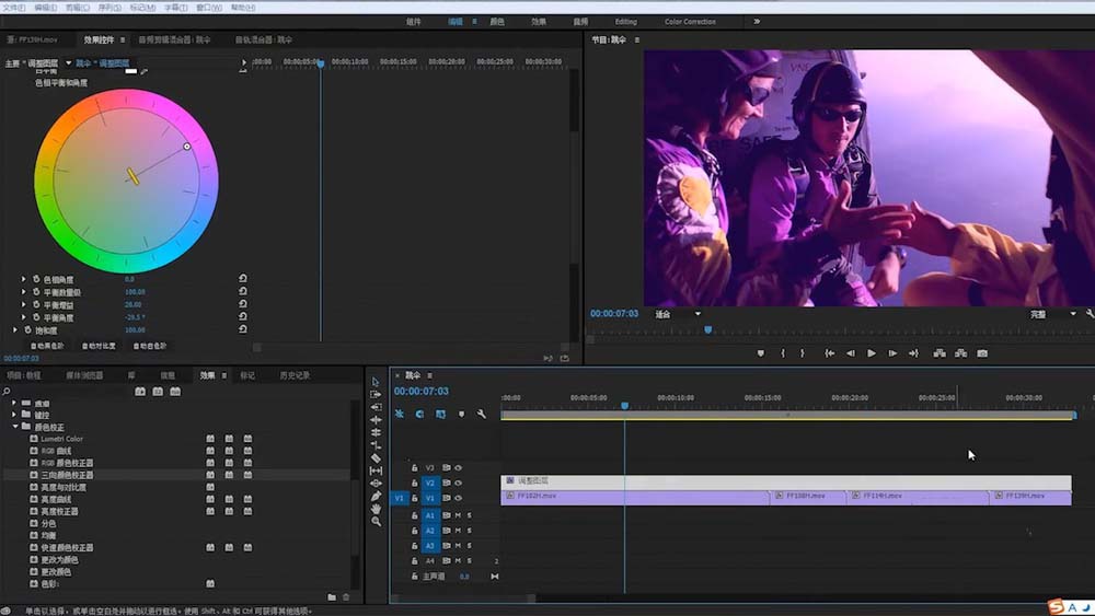 Premiere2018视频怎么制作颜色校正效果
