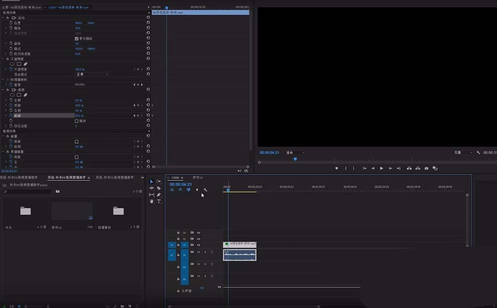 premiere怎么制作帷幕拉开效果的开场动画