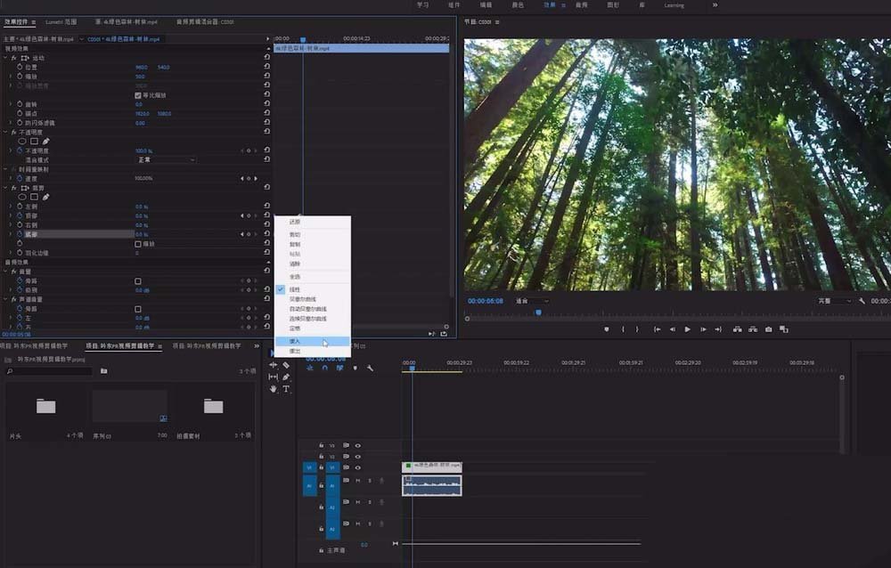 premiere怎么制作帷幕拉开效果的开场动画