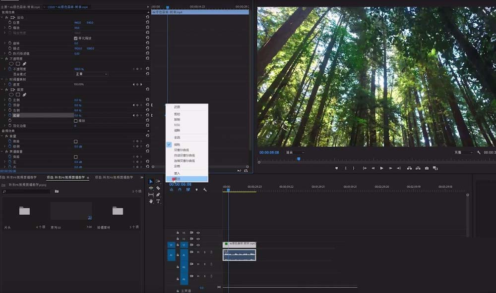 premiere怎么制作帷幕拉开效果的开场动画