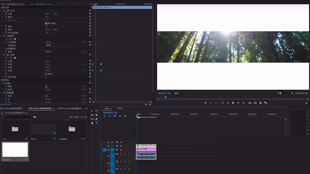 premiere怎么制作帷幕拉开效果的开场动画