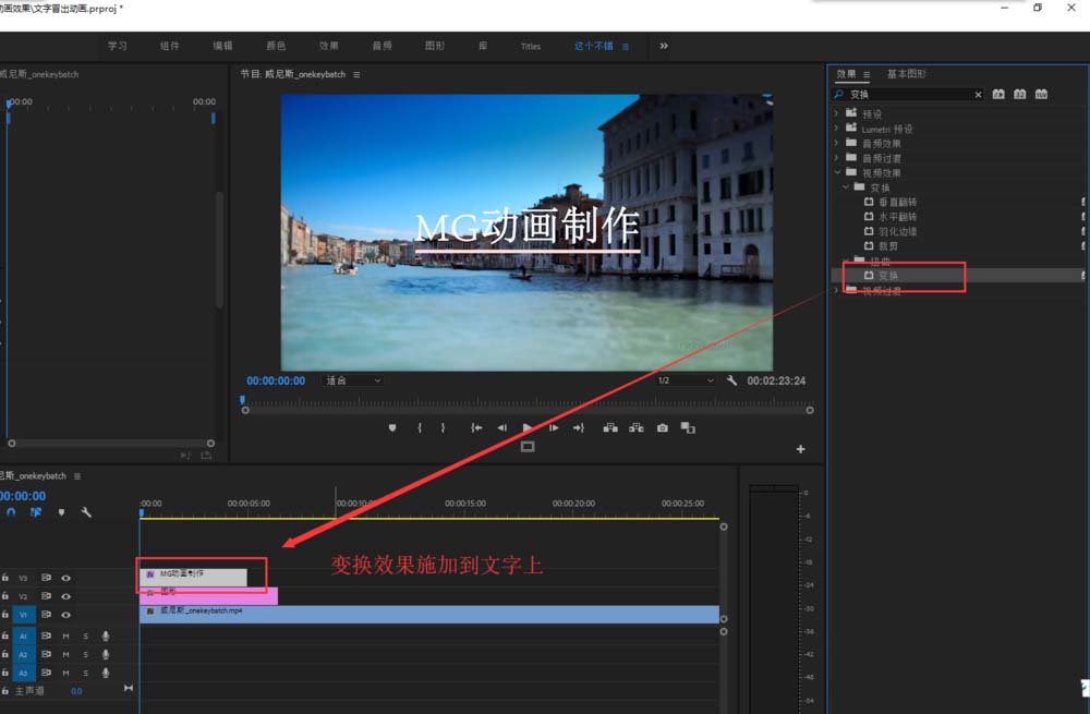 premiere怎么制作文字从直线上冒出的动画效果