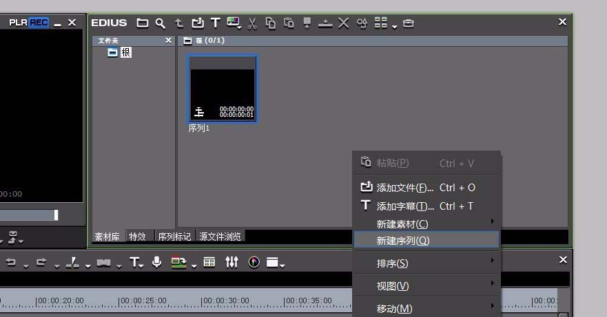 edius序列怎么打组做动画