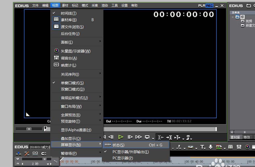 edius视频右上角怎么添加10秒倒计时