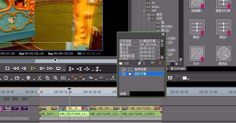 edius怎么复制粘贴视频属性