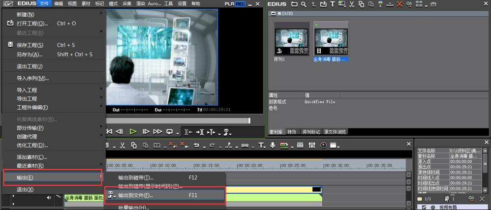 EDIUS如何设置导出无损AVI视频