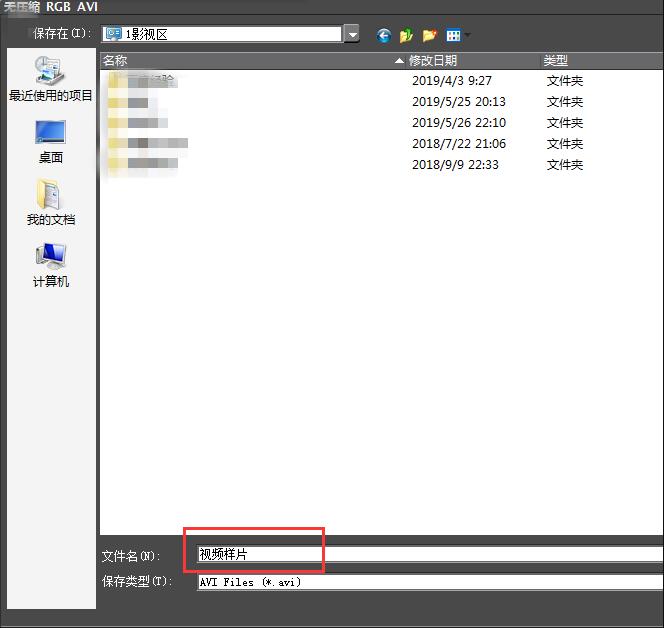 EDIUS如何设置导出无损AVI视频
