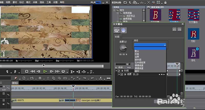 edius怎么制作交叉推动转场动画效果