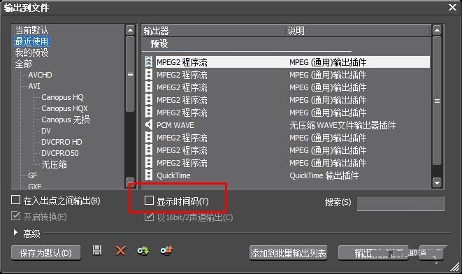 edius视频画面怎么去掉时间码