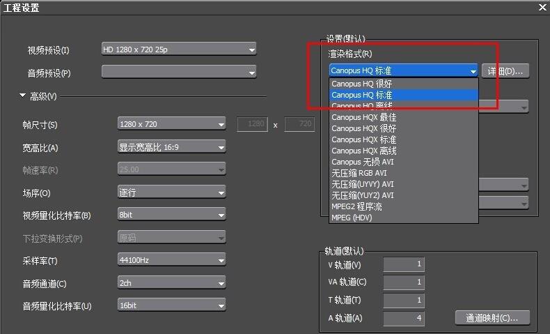 EDIUS视频无法保存导出解决办法