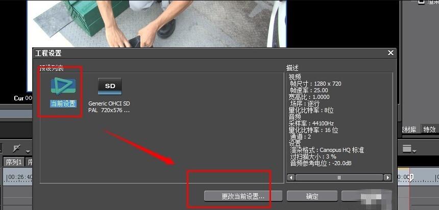 EDIUS视频无法保存导出解决办法