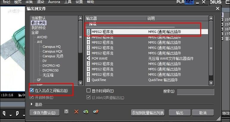 EDIUS视频无法保存导出解决办法