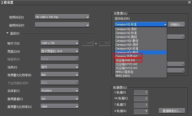 EDIUS视频无法保存导出解决办法