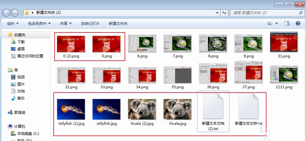 acdsee怎么快速去除重复的图片