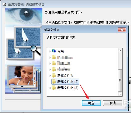 acdsee怎么快速去除重复的图片