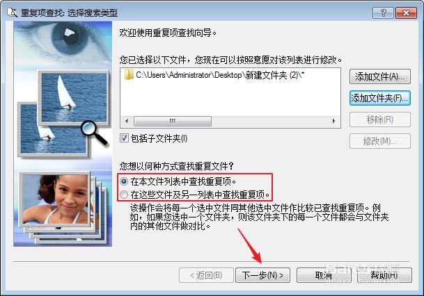 acdsee怎么快速去除重复的图片