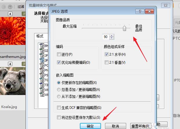acdsee怎么批量压缩图片大小