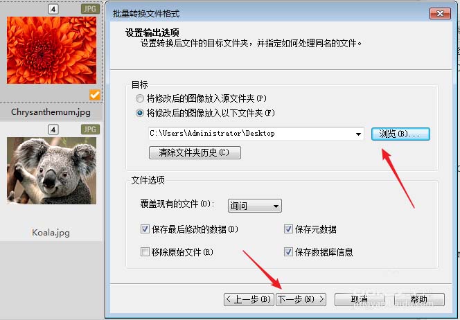 acdsee怎么批量压缩图片大小