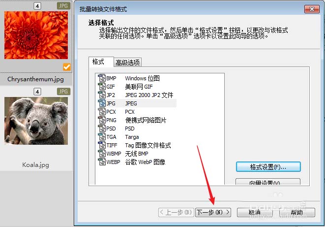 acdsee怎么批量压缩图片大小