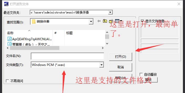 Cool Edit如何剪辑音乐文件