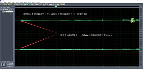 Cool Edit如何剪辑音乐文件