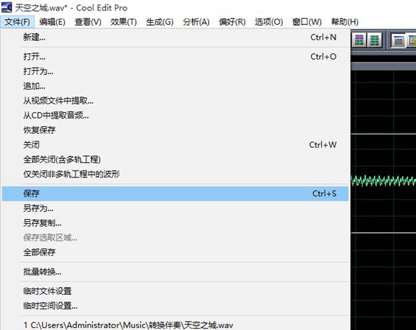 Cool Edit如何剪辑音乐文件