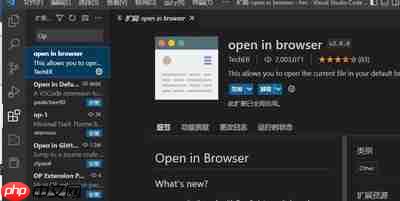 visual studio code好用的插件有哪些