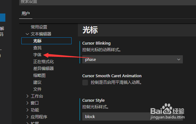 Visual Studio Code怎么设置控制字体大小