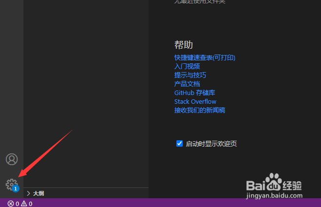 Visual Studio Code怎么设置控制字体大小