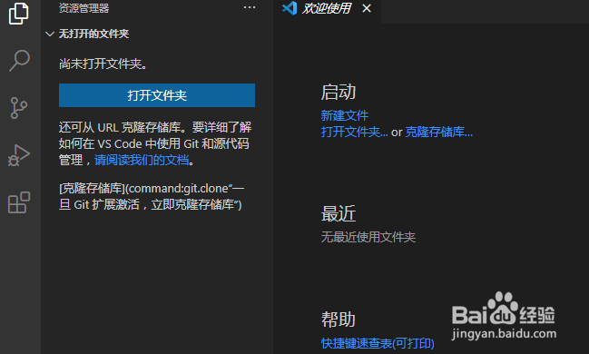 Visual Studio Code怎么设置控制字体大小