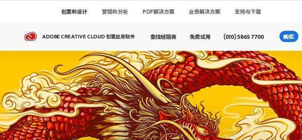 台英360搜索引擎搜索“adobe creative cloud”2打开adobe官网，选择“免费试