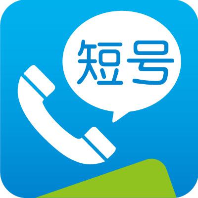 手机号码如何开通短号功能