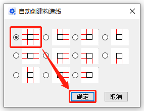 机械CAD自动创建构造线步骤