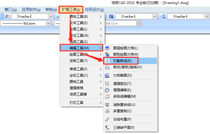 CAD对象断线操作步骤