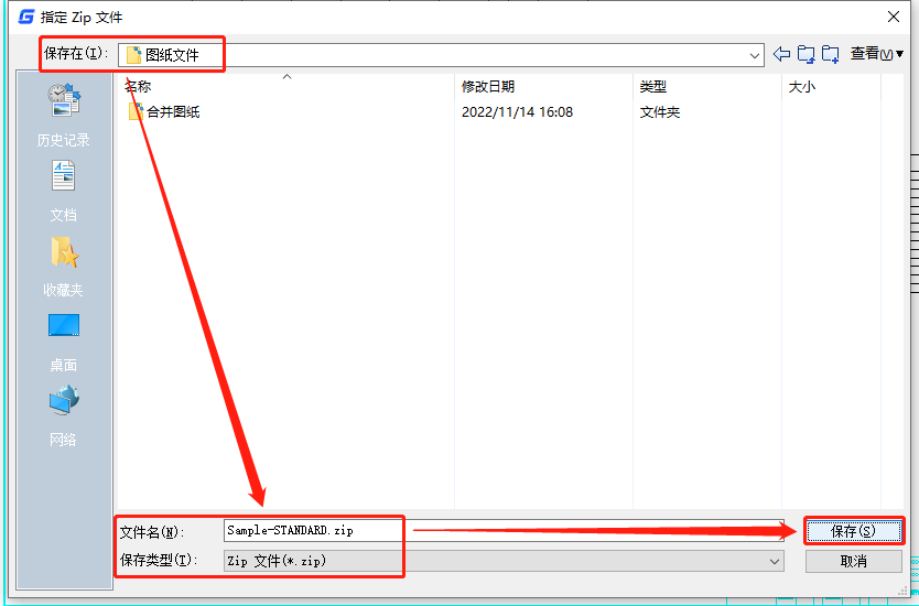 CAD电子传递操作步骤