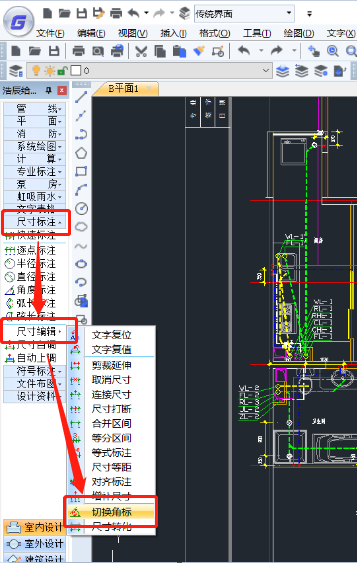 CAD中切换角标的操作技巧