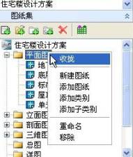 CAD图纸集的使用教程