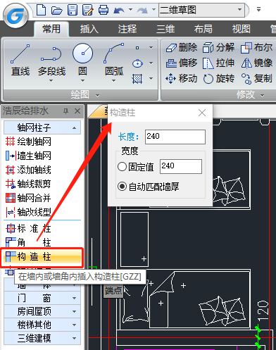 怎么在CAD中插入构造柱？CAD构造柱绘制技巧（下）