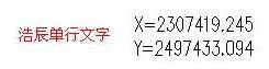 CAD坐标标注中普通坐标的标注过程