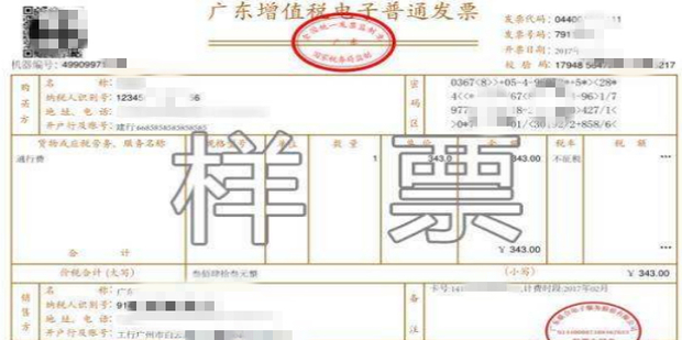 增值税普通发票与增值税专用发票的区别 知猫指南 