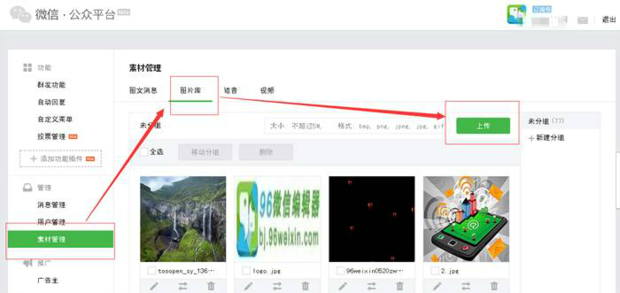 微信公众号里正文粘贴图片失败解决办法 - 知猫指南