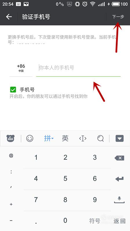 微信支付验证码手机号怎么更改 微信支付验证码手机号怎么更改