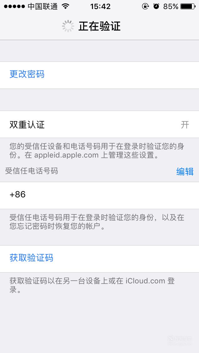 苹果双重认证对方能看到你短信吗