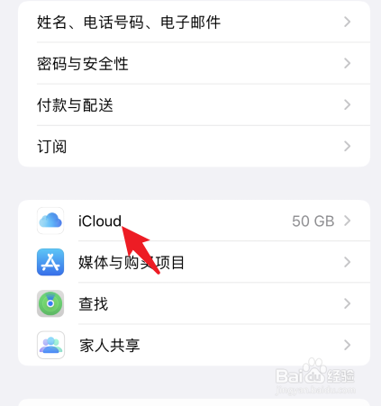 iphone照片感叹号怎么恢复清晰