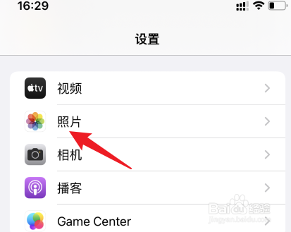 iphone相册出现垃圾广告怎么解决