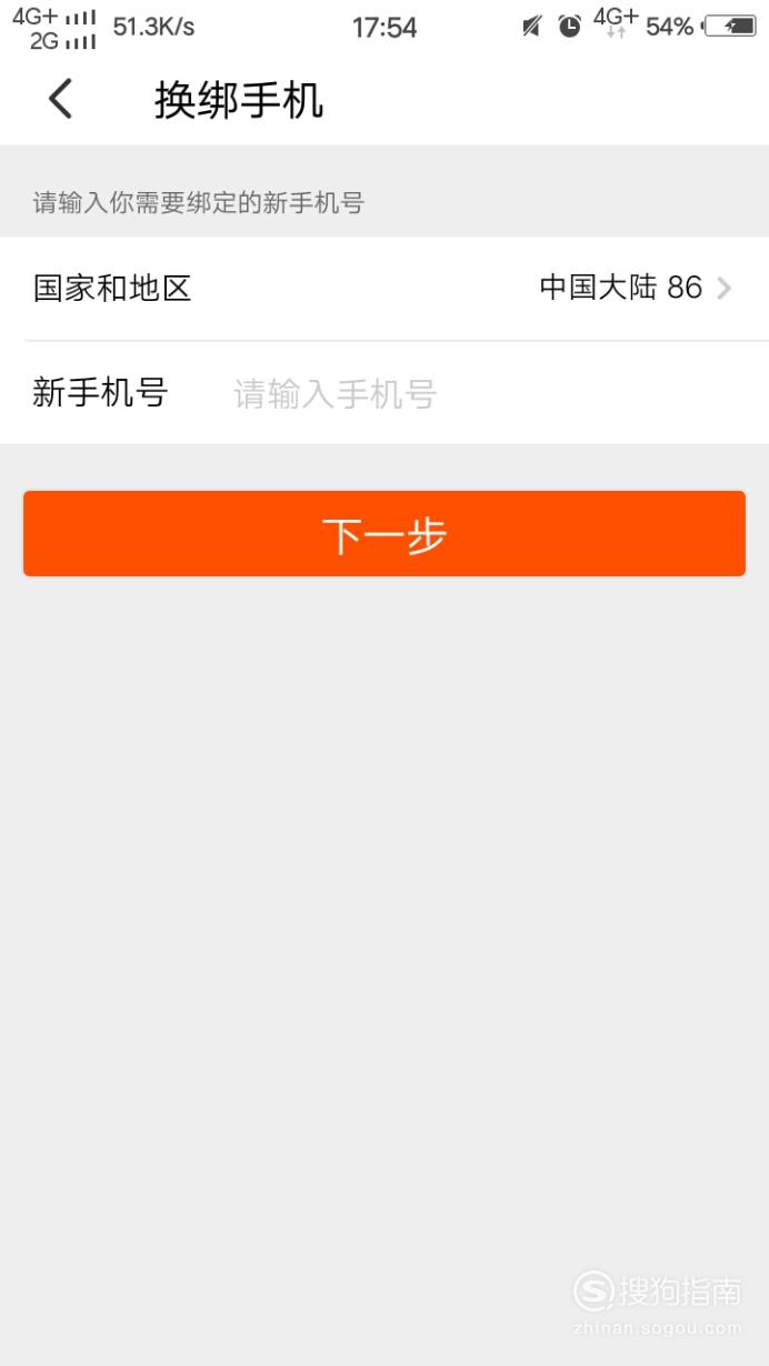 淘宝原来的手机号不用了怎么办