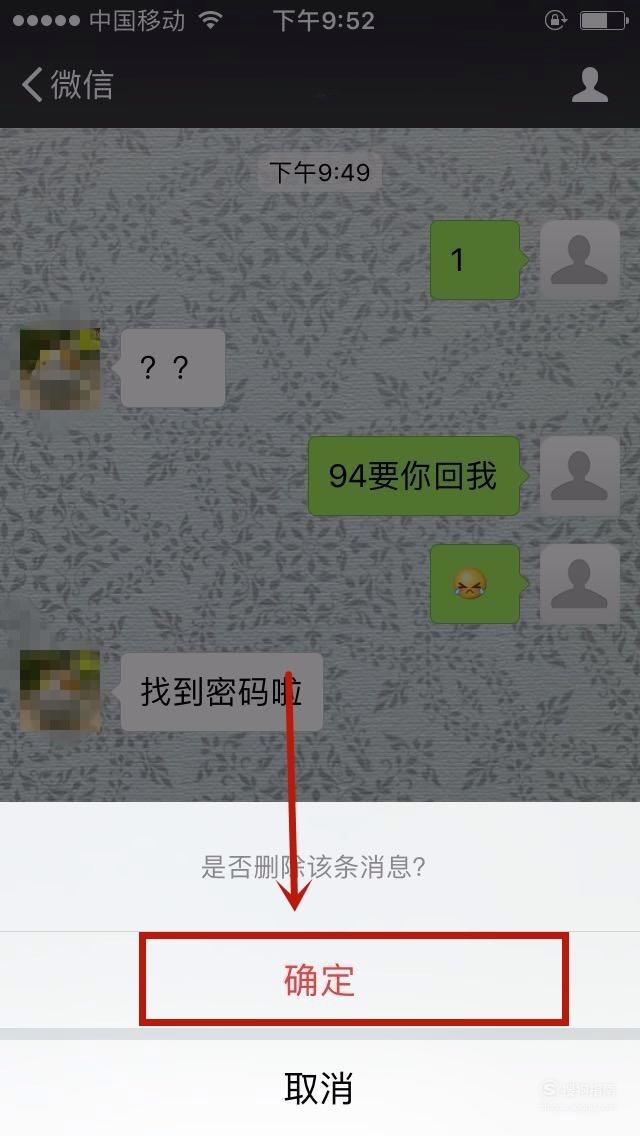 验证码删除怎么找回微信聊天记录