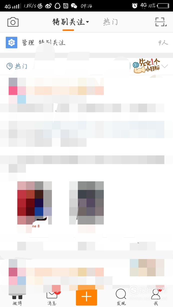 微博app不能注册