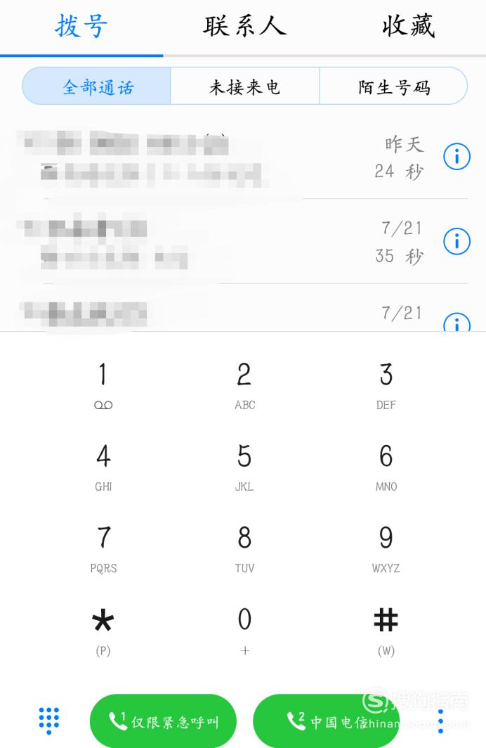 荣耀手机拨电话看不见了怎么办