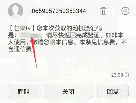 芒果tv会员短信验证不了